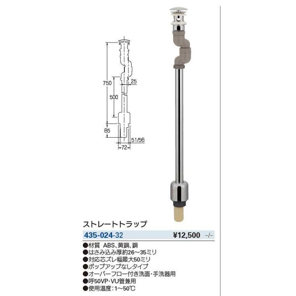 画像2: 水栓金具 カクダイ　435-024-32　ストレートトラップ [■] (2)