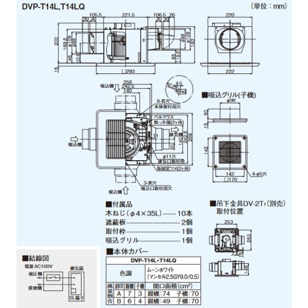 画像4: [在庫あり]日本キヤリア/旧東芝 DVP-T14L ダクト用換気扇 2部屋用 低騒音形 スタンダード格子 サニタリー用 トイレ 洗面所 浴室用 ☆2 (4)