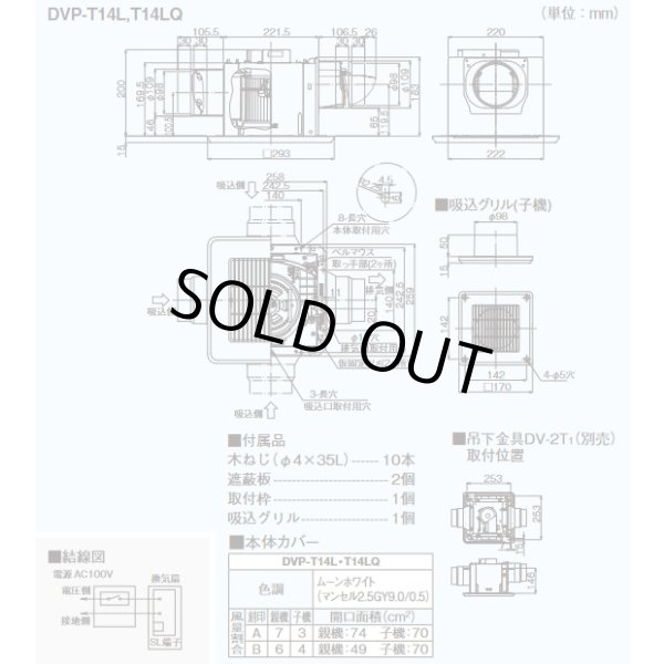 画像4: [在庫あり]日本キヤリア/旧東芝 DVP-T14L ダクト用換気扇 2部屋用 低騒音形 スタンダード格子 サニタリー用 トイレ 洗面所 浴室用 ☆2 (4)