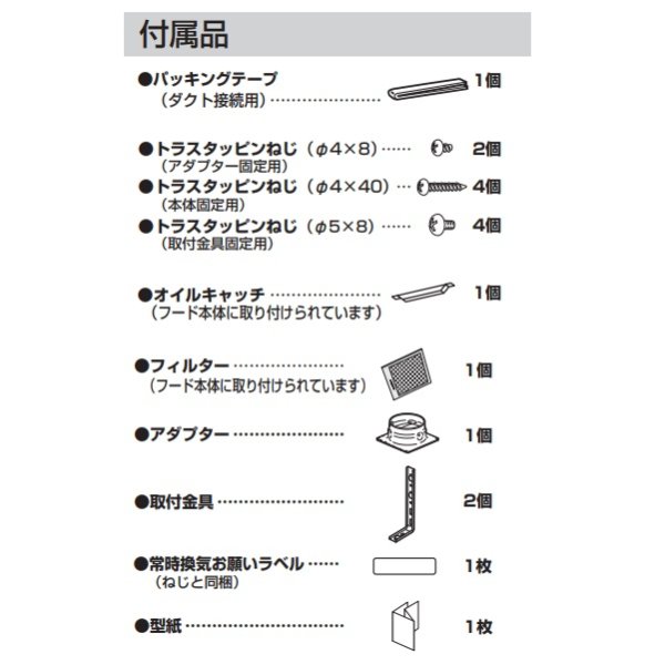 在庫あり】パナソニック FY-6HGC5-S 換気扇 レンジフード 60cm幅 スマートスクエアフード シロッコファン コンロ連動 シルバー FY-6HGC4-S  の後継品 [♭☆2] まいどDIY