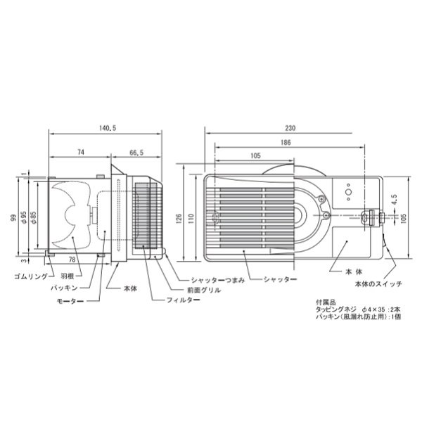 画像2: マックス　VF-Q08E2　給気ファン(壁付) 強制給気ファン ワイド＆ロータイプ ON/OFFスイッチ付 [☆2【最短当日出荷】] (2)