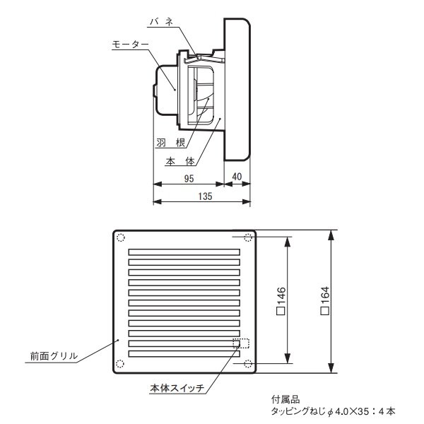 画像2: マックス　VF-H08E2S　排気ファン(壁付) パイプ用排気ファン 隠しON/OFFスイッチ付 [☆2【最短当日出荷】] (2)