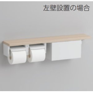 画像: トイレ関連 TOTO　YHB63NBR　木製手すり 棚タイプ(収納付) R/L兼用 [■]