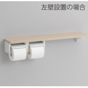 画像: トイレ関連 TOTO　YHB63NR　木製手すり 棚タイプ R/L兼用 [■]