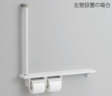 画像: トイレ関連 TOTO　YHB63FR　木製手すり 棚一体タイプ R/L兼用 [■]