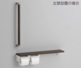 画像: トイレ関連 TOTO　YHBS603FR　木製手すり 棚別体タイプ R/L兼用 ※2梱包 [■]