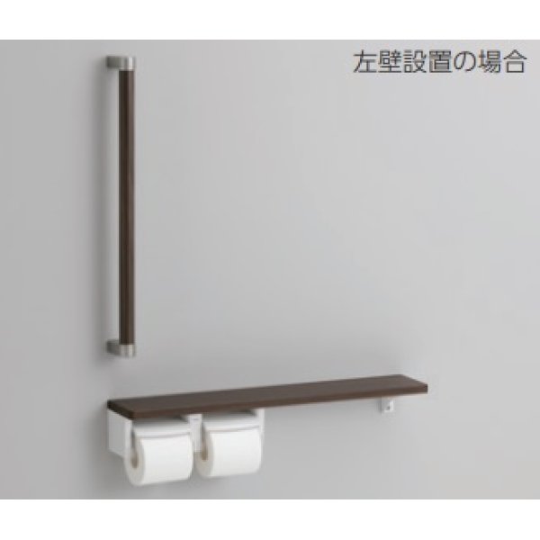 画像1: トイレ関連 TOTO　YHBS603FR　木製手すり 棚別体タイプ R/L兼用 ※2梱包 [■] (1)