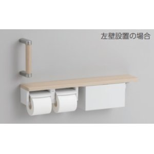 画像: トイレ関連 TOTO　YHBS203FBR　ハンドグリップ 棚別体タイプ(収納付) R/L兼用 ※2梱包 [■]