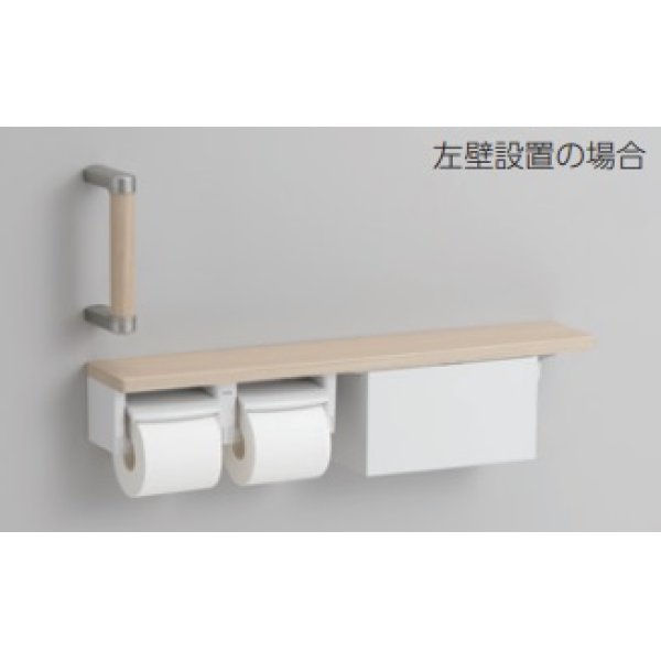 画像1: トイレ関連 TOTO　YHBS203FBR　ハンドグリップ 棚別体タイプ(収納付) R/L兼用 ※2梱包 [■] (1)