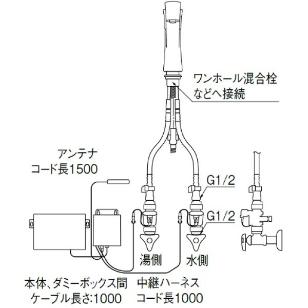 画像2: 水栓金具 部品 三栄水栓　EK802-5X　ワイヤレススイッチセット(乾電池式) (2)