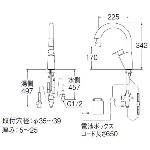 画像2: 水栓金具 三栄水栓　EK8700EDC　シングル混合栓(センサー式) (2)