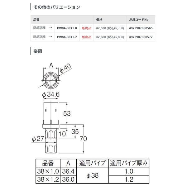 画像2: 水栓金具 部品 三栄水栓　PW84-38×1.2　厨房ステンレスシンク用アジャスト脚 (2)