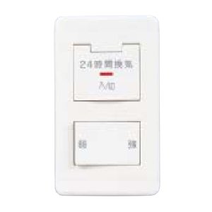 画像: 三菱　PS-04SWL3　空調用送風機 システム部材 コントロールスイッチ 24時間換気専用 (PS-04SWL2の後継品) [$]