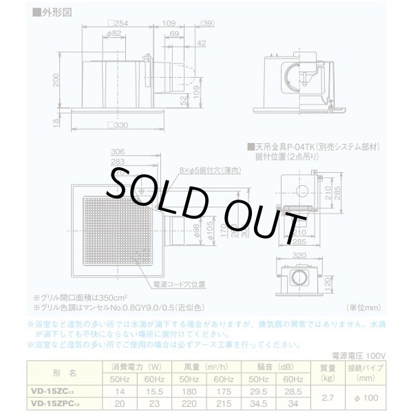 ※再値下げ※【未使用】換気扇 三菱 ダクト用 天井埋込形 VD-18ZC12