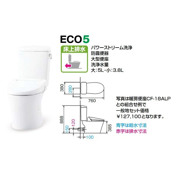 画像2: 【北海道送料別途見積り】INAX/LIXIL 【BC-Z30P+DT-Z350】 アメージュ便器 床上排水 手洗なし 一般地 ハイパーキラミック 便座別売 [♪◇] (2)