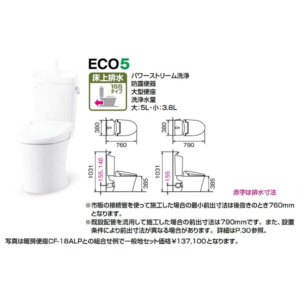 画像2: 【北海道送料別途見積り】INAX/LIXIL 【YBC-Z30PM+YDT-Z380PM】 マンションリフォーム用 アメージュ便器 床上排水 155タイプ 手洗付 一般地 アクアセラミック 便座別売 [♪◇] (2)