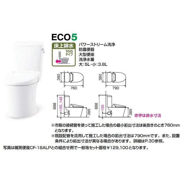 画像2: 【北海道送料別途見積り】INAX/LIXIL 【YBC-Z30PM+DT-Z350PM】 マンションリフォーム用 アメージュ便器 床上排水 155タイプ 手洗なし 一般地 アクアセラミック 便座別売 [♪◇] (2)