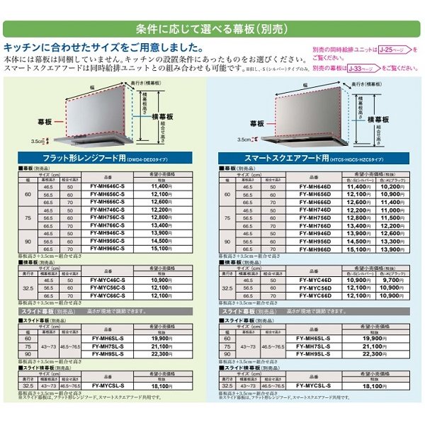 画像2: パナソニック　FY-9HTC5-S　換気扇 レンジフード スマートスクエアフード(大風量形) 90cm幅 シロッコファン タクトスイッチ シルバー (FY-9HTC4-Sの後継)[♪◇] (2)