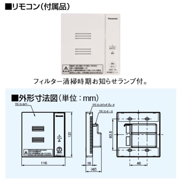 画像3: パナソニック　FY-18KBD2　換気扇 気調システム 熱交換気ユニット 天井・床下埋込形 IAQ制御搭載(DCモーター・風量一定制御) リモコン同梱 [♪◇] (3)