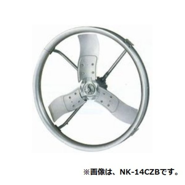 画像1: パナソニック　NK-14CZB　換気扇 畜産用 羽根径100cm 吊下げタイプ スマートファン ガード無し 50/60Hz 換気・送風機器 [♪◇] (1)