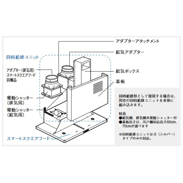 画像2: パナソニック　FY-MS656E-S　換気扇 レンジフード スマートスクエアフード用 同時給排ユニット 60cm幅 吊戸棚高60cm用 (FY-MSH656D-Sの後継品) [♪◇] (2)