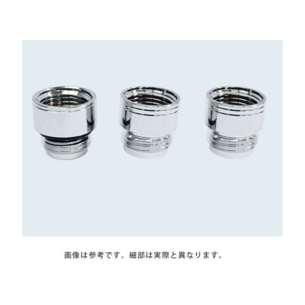 画像1: グローエ GPAD003 パーツ シャワーパーツ ユーフォリアO2ハンドシャワー用 ホースアダプター KVK製ホース対応 クローム ♪ (1)