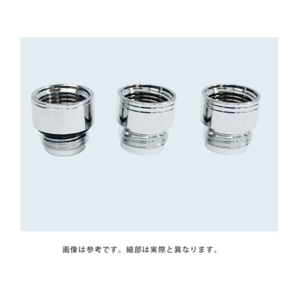 画像1: グローエ GPAD001 パーツ シャワーパーツ ユーフォリアO2ハンドシャワー用 ホースアダプター グローエ製ホース対応 クローム ♪ (1)