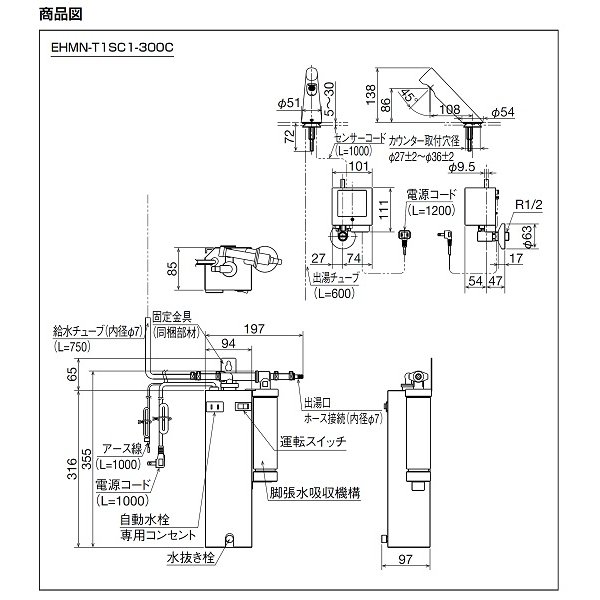 画像3: ゆプラス INAX/LIXIL　EHMN-T1SC1-300C　小型電気温水器 トイレ手洗用１Ｌ [◇] (3)