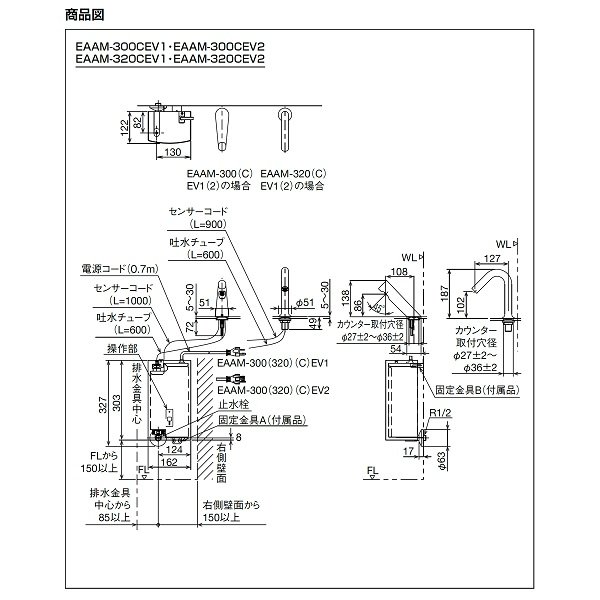 画像3: ゆプラス INAX/LIXIL　EAAM-320EV2　加温自動水栓(瞬間式) ヒートオートマージュMX 200Vタイプ [◇] (3)