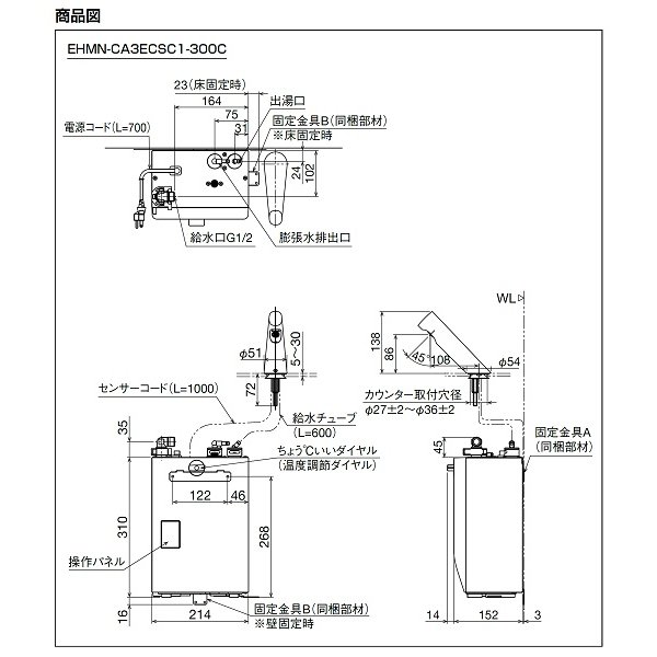 画像3: ゆプラス INAX/LIXIL　EHMS-CA3ECSC1-300C　適温出湯タイプ 3L オートウィークリータイマー (EHMN-CA3ECSC1-300C+EFH-6) セット [◇] (3)