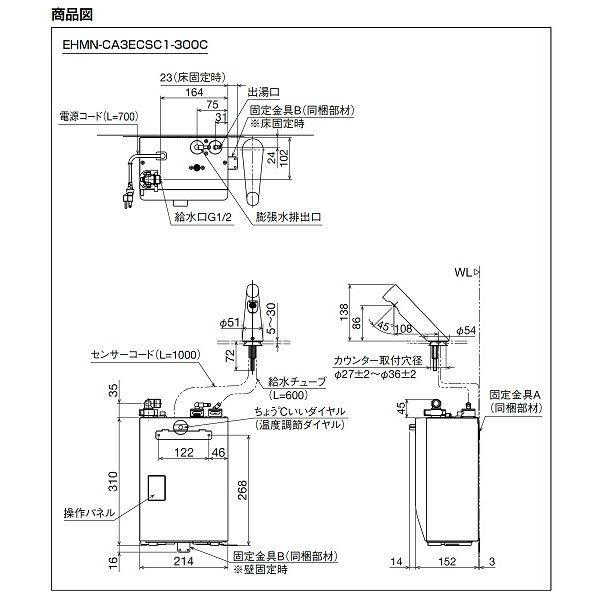 画像3: ゆプラス INAX/LIXIL　EHMS-CA3ECSC3-323　適温出湯タイプ 3L オートウィークリータイマー (EHMN-CA3ECSC3-323+EFH-6) セット [◇] (3)