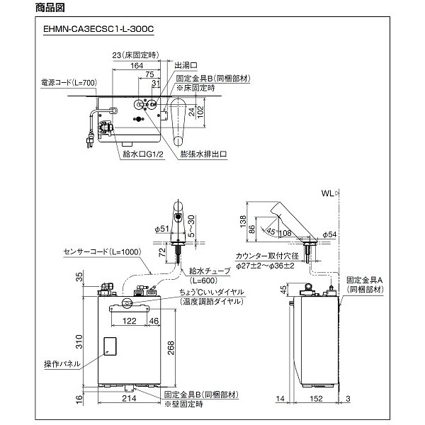 画像3: ゆプラス INAX/LIXIL　EHMS-CA3ECSC1-L-300C　適温出湯タイプ3L オートウィークリータイマー(EHMN-CA3ECSC1-L-300C+EFH-6)  セット [◇] (3)