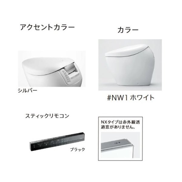 画像2: TOTO　CS902BL　ネオレスト NX ウォシュレット一体形便器 ホワイト 一般地 床排水 スティックリモコン(ブラック) ※受注生産品 [♪■§] (2)