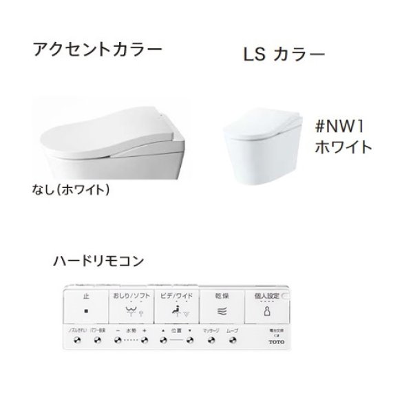 画像2: TOTO　CES9820M　ネオレスト LS2 ウォシュレット一体形便器 ホワイト 一般地 床排水 リモデル対応 ハードリモコン [♪∀⇔] (2)