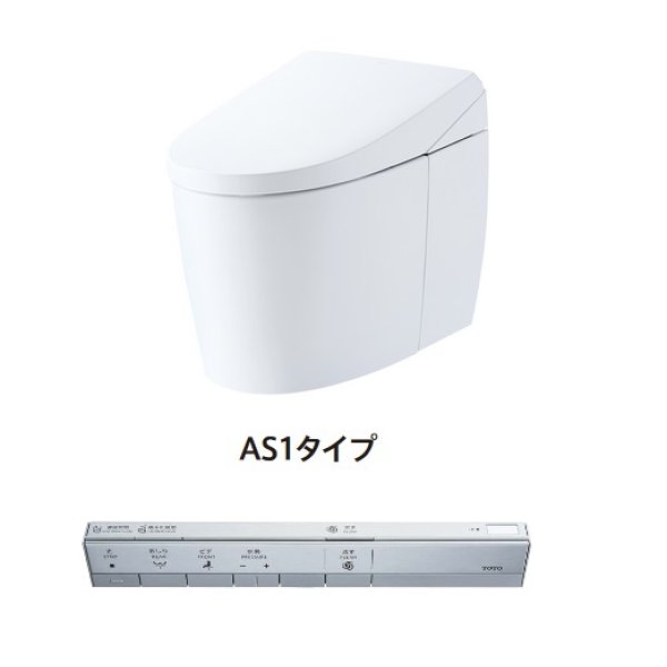 画像1: TOTO　CES9710C　ネオレスト AS1 ウォシュレット一体形便器 ホワイト 一般地 床排水 スティックリモコンパブリックタイプ ※受注生産品 [♪∀⇔§] (1)