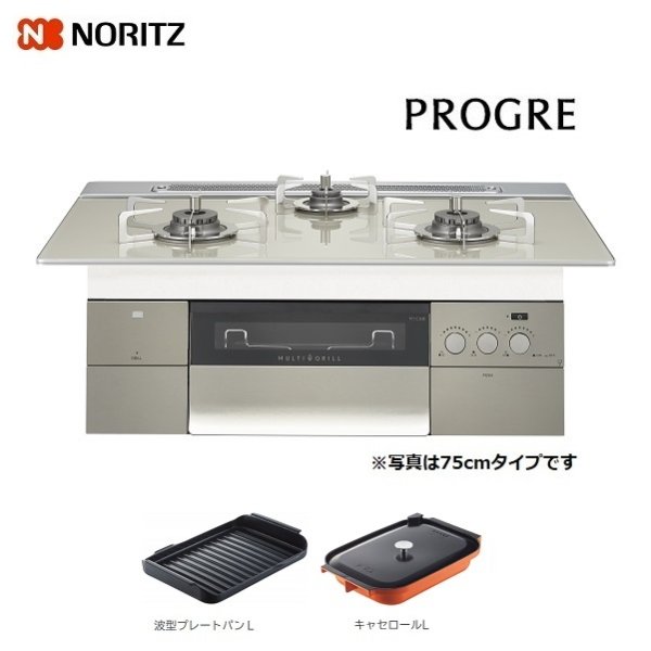 画像1: ノーリツ 【N3S15PWAS6STESC プロパン用】 ビルトインコンロ プログレ PROGRE 75cm エレガントグレーガラストップ [♪■] (1)