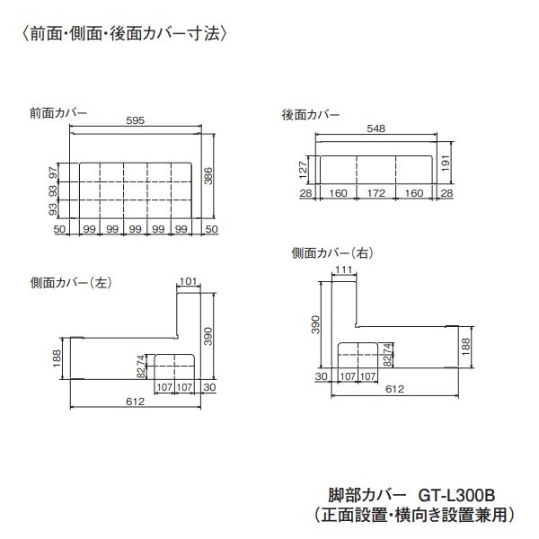 スーパーセール期間限定 ○三菱 エコキュート 部材防雪カバー