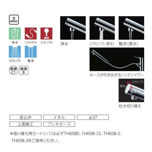 画像2: 【在庫あり】TOTO キッチン用水栓金具　TKS05308JA　GGシリーズ 台付シングル混合水栓浄水器兼用(吐水切り替えタイプ) ※TKS05308Jの仕様変更品 [♭☆2] (2)