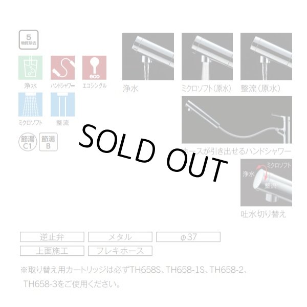 画像2: 【在庫あり】TOTO キッチン用水栓金具　TKS05308JA　GGシリーズ 台付シングル混合水栓浄水器兼用(吐水切り替えタイプ) ※TKS05308Jの仕様変更品 [♭☆2] (2)