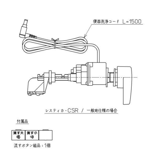 画像1: 【在庫あり】TOTO　TCA321　便器洗浄ユニット 密結形便器用(右側面レバー) [☆] (1)