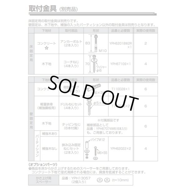 画像5: [在庫あり] TOTO　YKA25S　ベビーシート 樹脂 ホワイト ※YKA25Rの後継品 ☆2 (5)