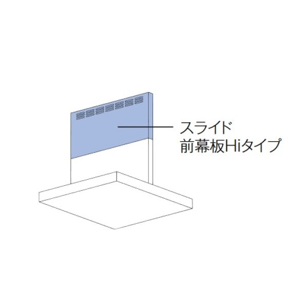 画像2: リンナイ　MPS-HSLDX-5860FW　レンジフード 部材 スライド前幕板Hiタイプ 高さ70〜90cm 幅60cm フロストホワイト 受注生産品 [■§] (2)