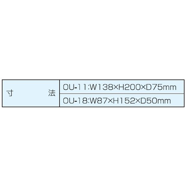 画像2: 新コスモス　OU-11　防滴カバー 警報器用 ※受注生産品 [§◎【本州四国送料無料】] (2)