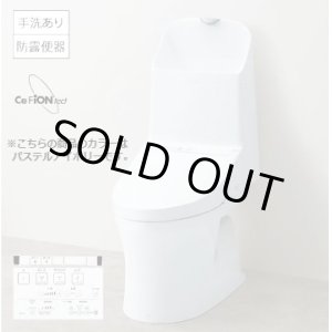 画像: 【在庫あり】便器 TOTO 【CES9151P＃SC1 (CS348BP+TCF9151)】 ウォシュレット一体形便器 ZJ1 壁排水 排水芯120mm 手洗い付き パステルアイボリー [☆2]