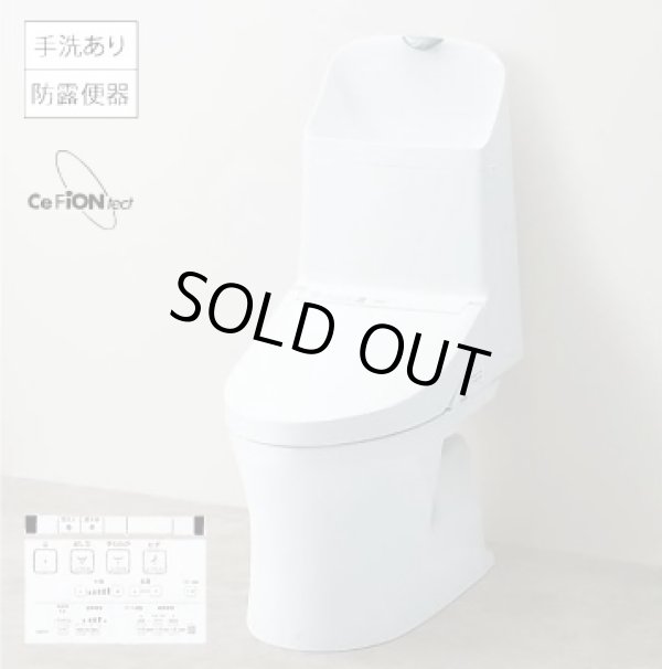 画像1: 【在庫あり】便器 TOTO 【CES9155PX＃NW1 (CS354BP+TCF9155)】 ウォシュレット一体形便器 ZR1 壁排水 排水芯148/155mm リモデル対応 手洗い付き ホワイト [☆2] (1)