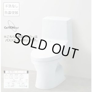 画像: 【在庫あり】便器 TOTO 【CES9154M＃SC1 (CS354BM+TCF9154)】 ウォシュレット一体形便器 ZR1 床排水 リモデル対応 手洗いなし パステルアイボリー [☆2]