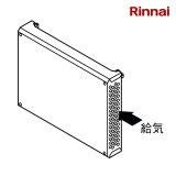 画像: リンナイ【ROP-T705-SS 26-0873】側方給気アダプタ ガス給湯器 部材