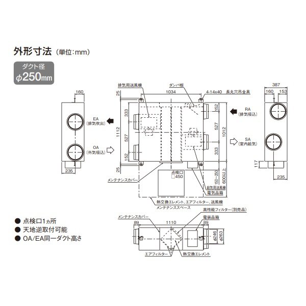 画像4: ダイキン　VAM100KYC　換気扇 全熱交換器ユニット ベンティエール 天井埋込ダクト形 標準 単相200V CO2センサー付き [♪■] (4)