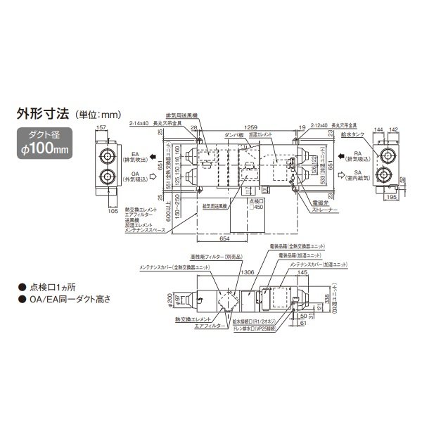 画像4: ダイキン　VAM15KMYCS　換気扇 全熱交換器ユニット ベンティエール 天井埋込ダクト形 加湿付単相100V CO2センサー付き [♪■] (4)