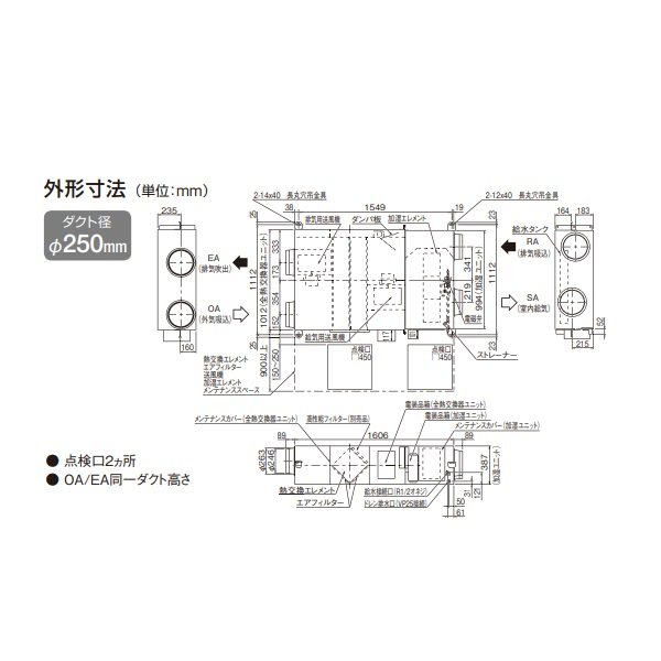 画像4: ダイキン　VAM100KMYCS　換気扇 全熱交換器ユニット ベンティエール 天井埋込ダクト形 加湿付単相100V CO2センサー付き [♪■] (4)